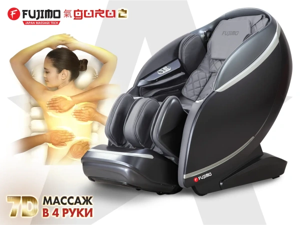 Массажное кресло FUJIMO GURU2 Серый