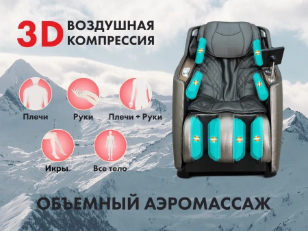 Массажное кресло FUJIMO KENKO Business Edition Графит